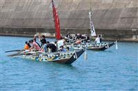 Tosa Muroto Whaleboat Race