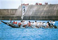 Tosa Muroto Whaleboat Race