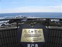 中岡慎太郎像上展望台　恋人の聖地