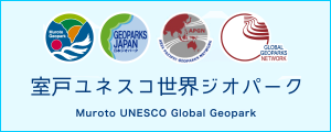 Muroto UNESCO Global Geopark