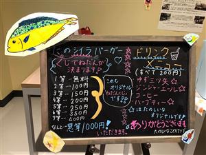 お魚まつり当日！好評にて完売！！